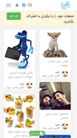 Mobile Screenshot of fotoya.ir